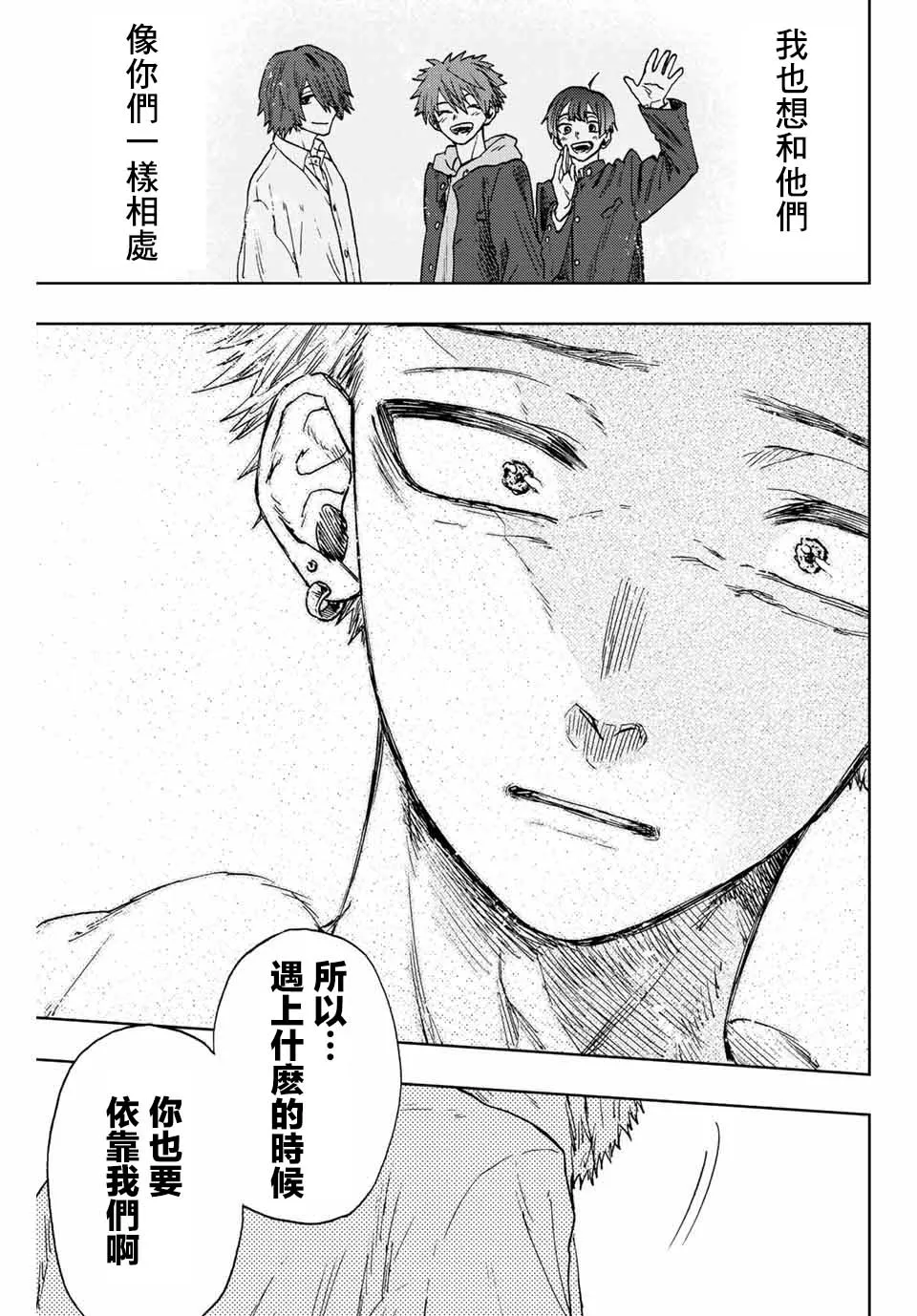 第16话 第15页