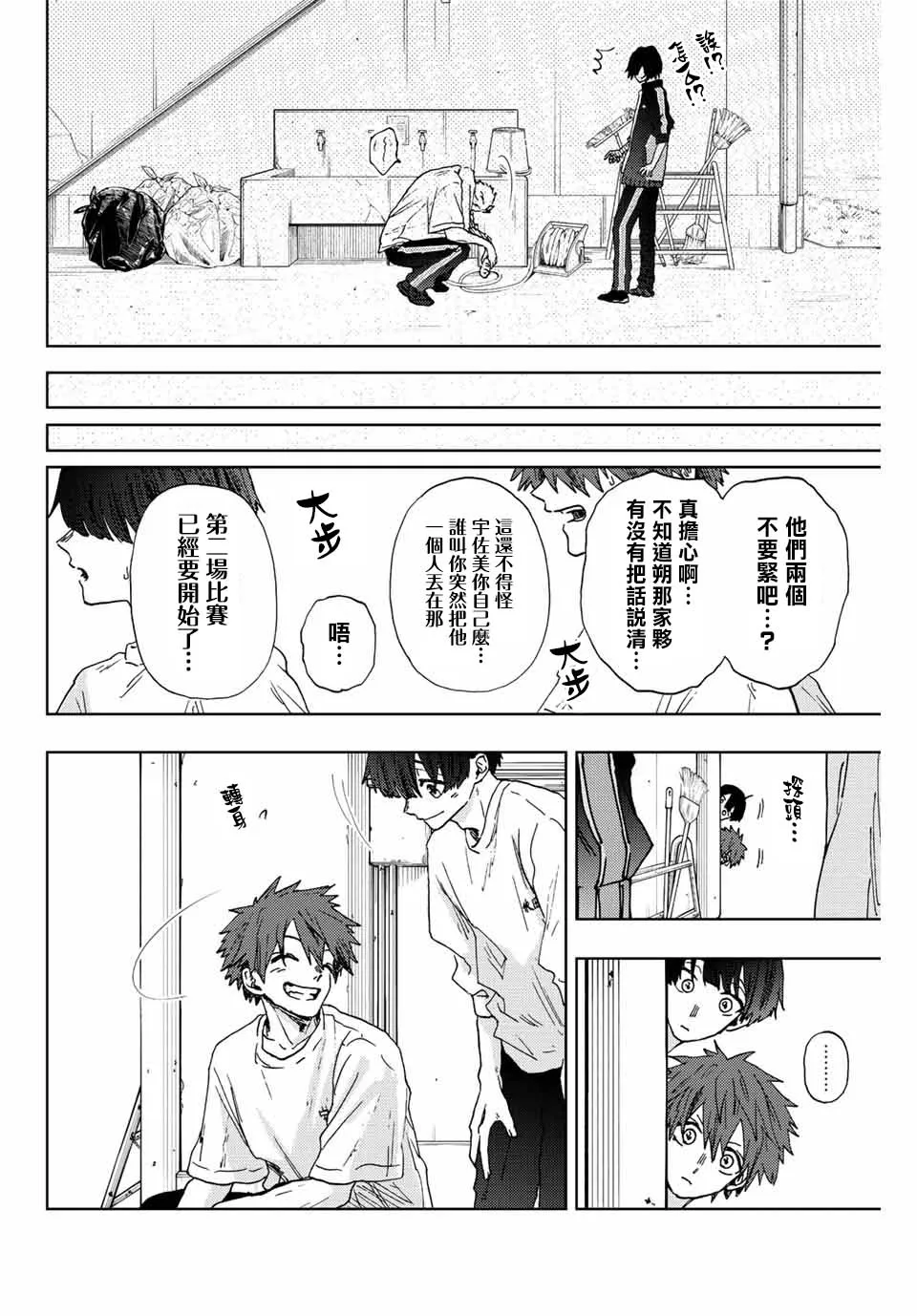 第16话 第16页