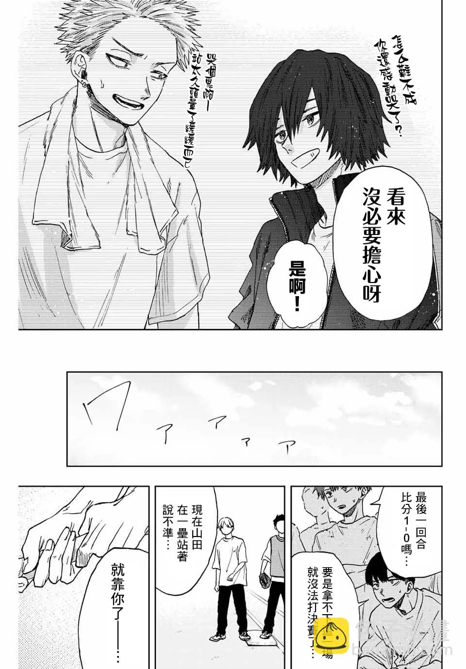 第16话 第17页