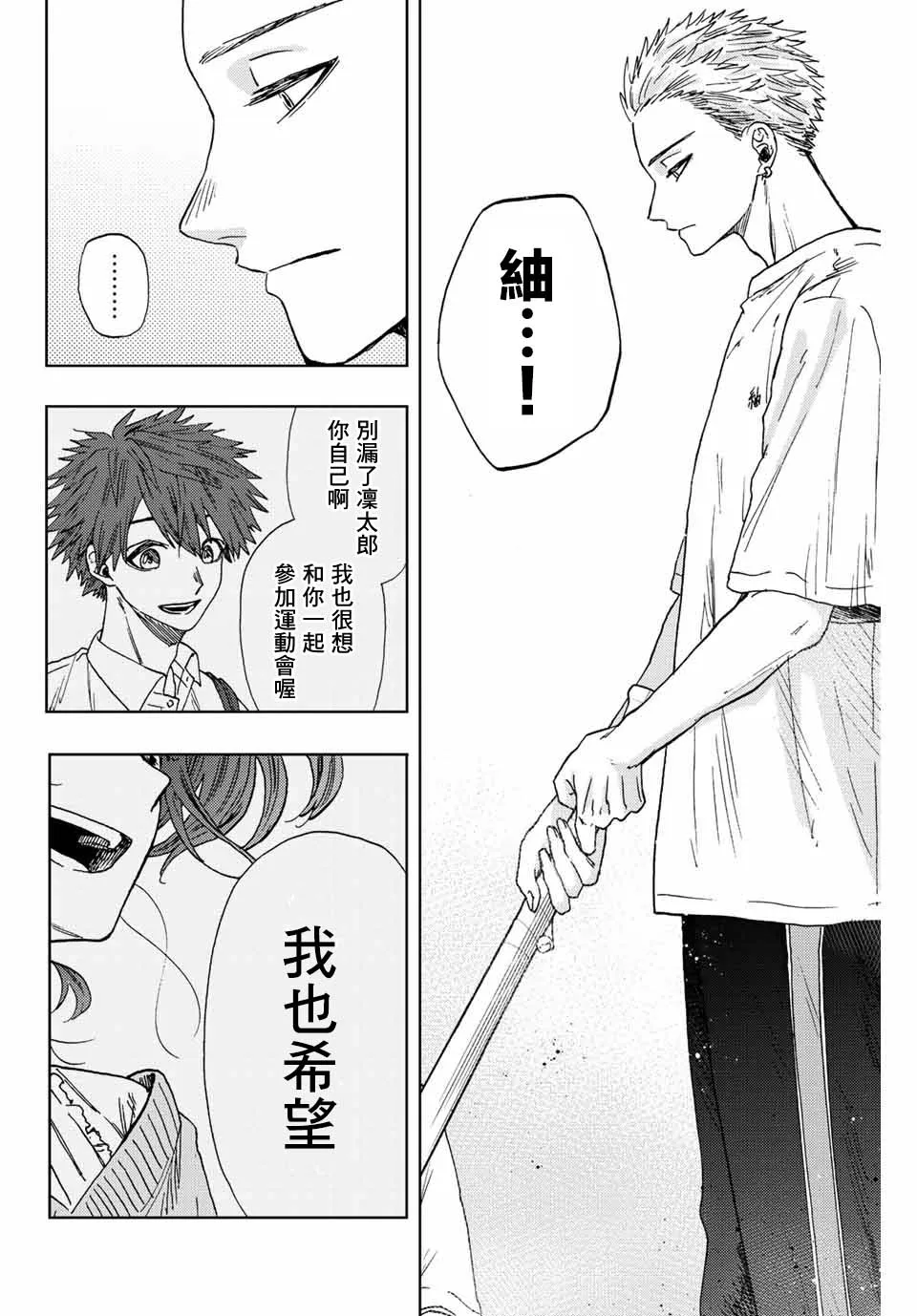 第16话 第18页