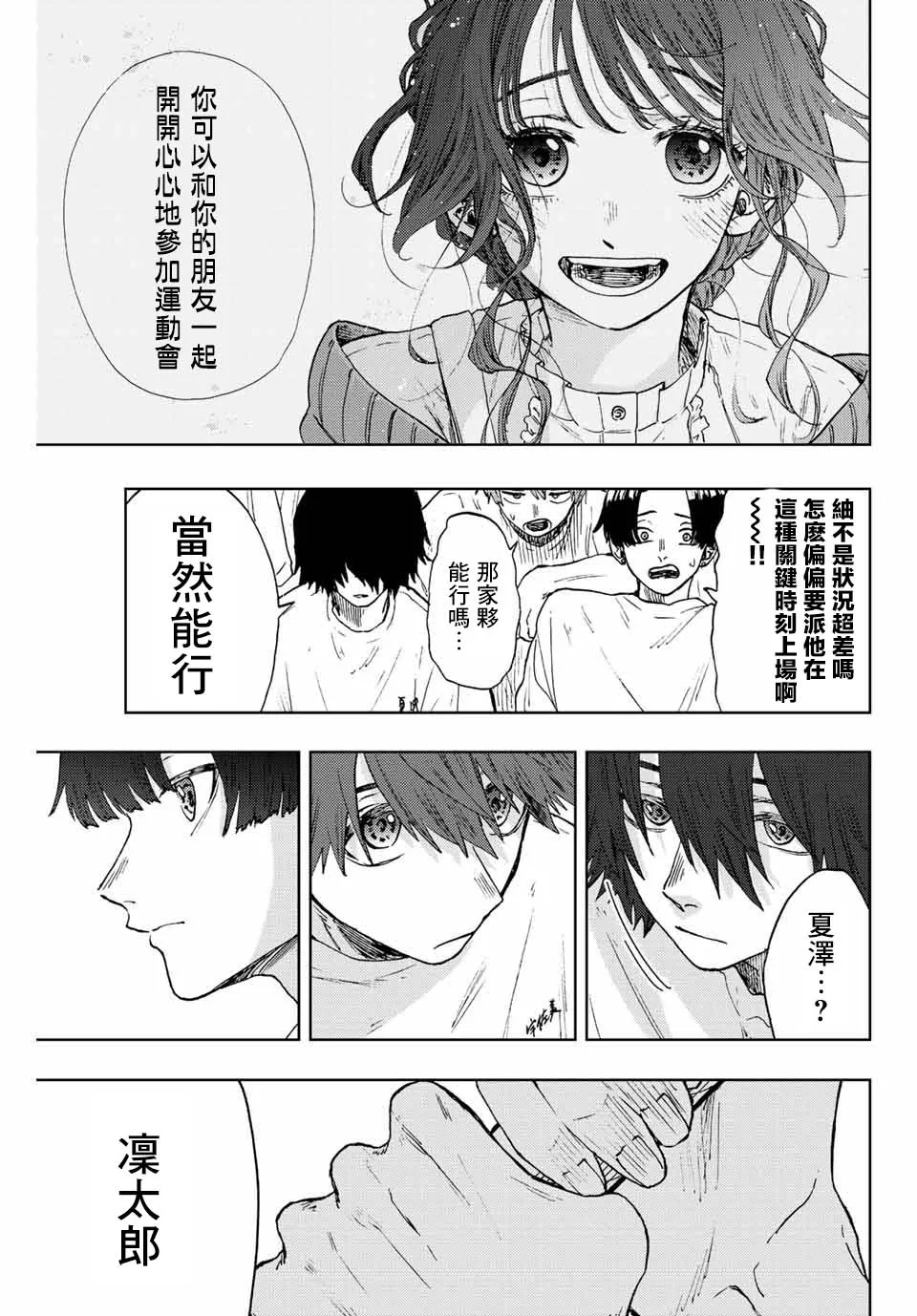 第16话 第19页