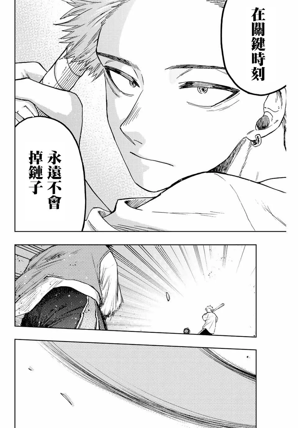 第16话 第20页