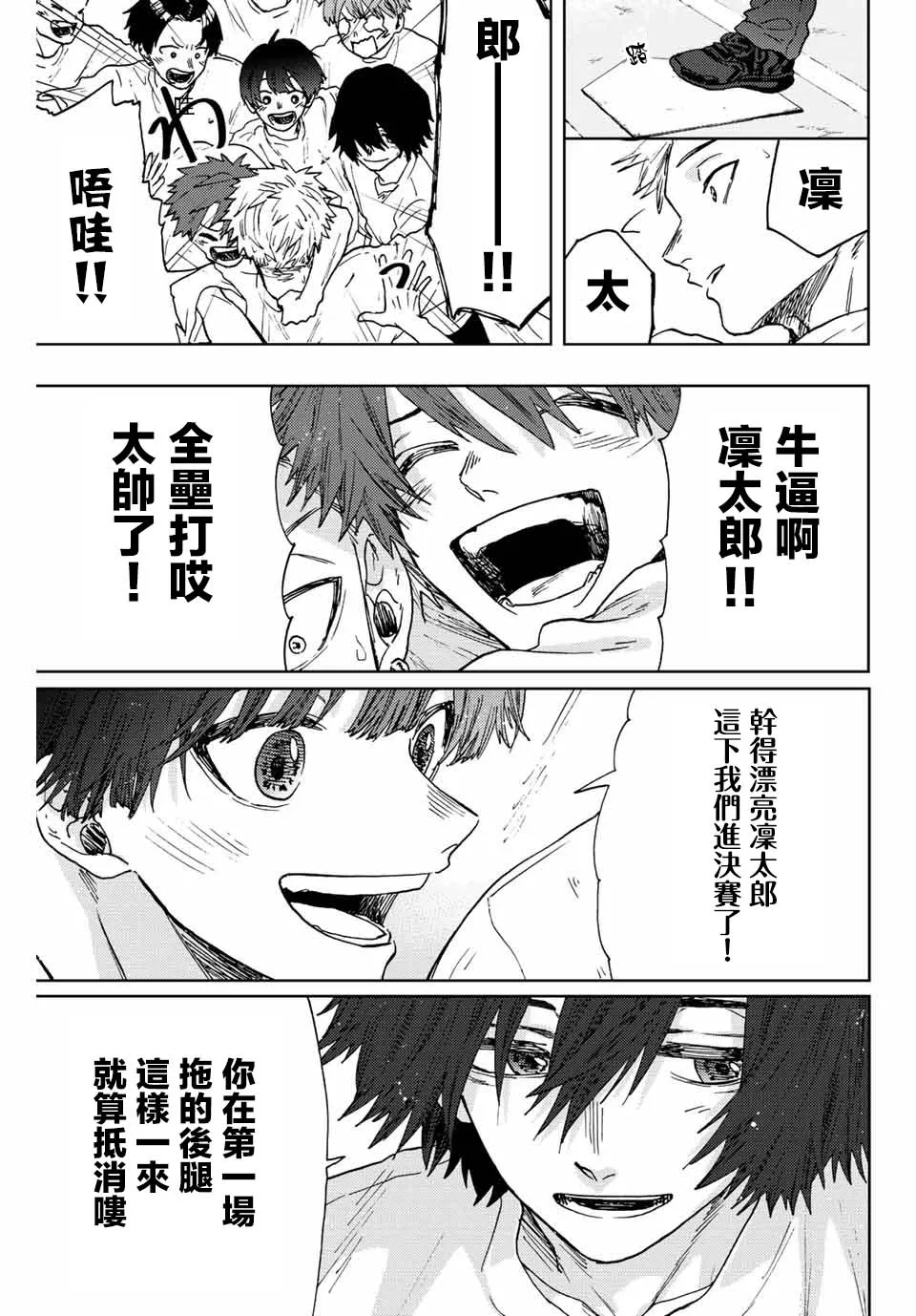 第16话 第23页