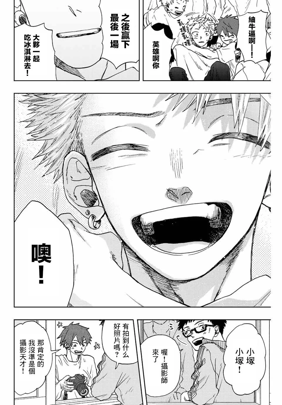 第16话 第24页