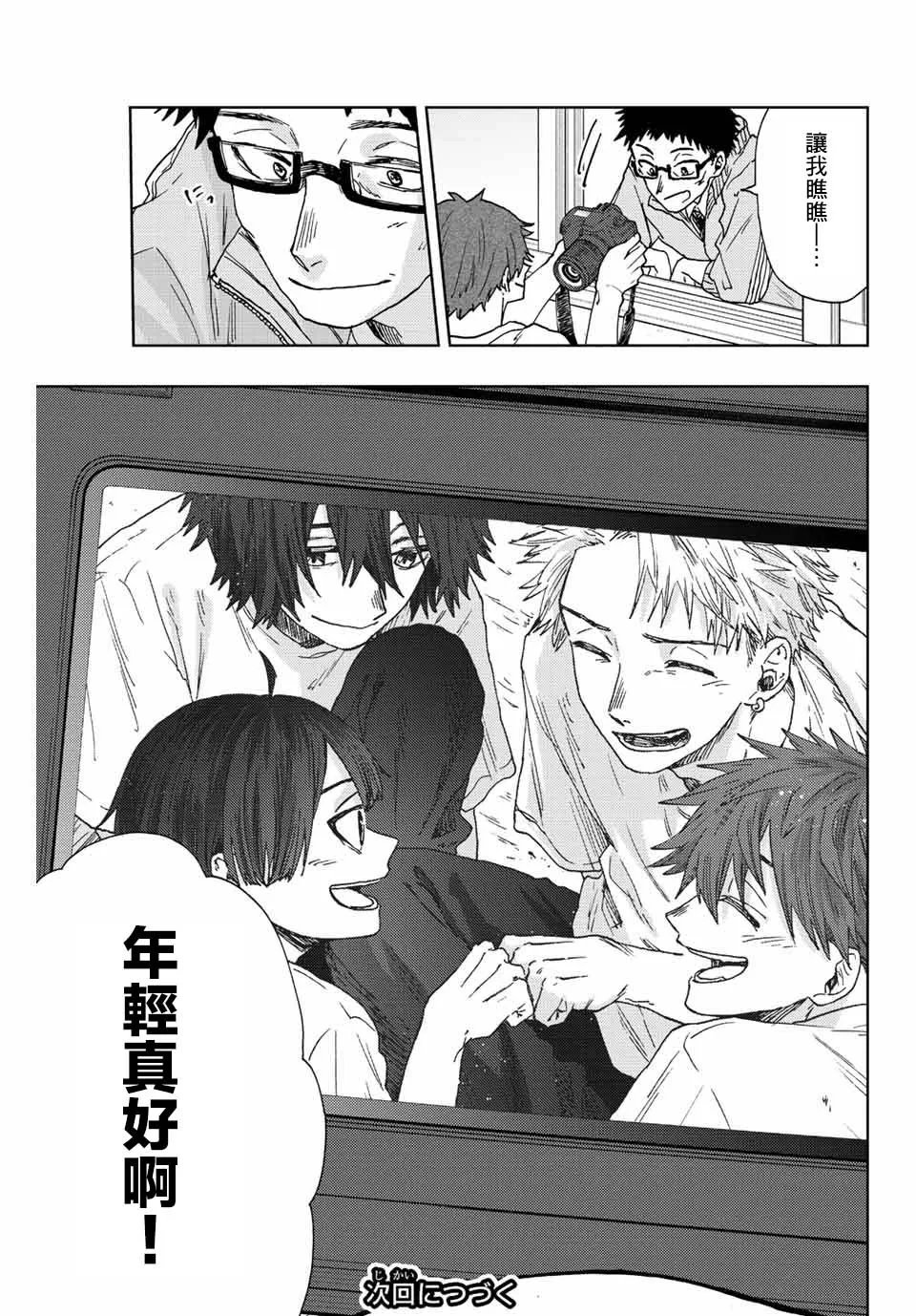 第16话 第25页