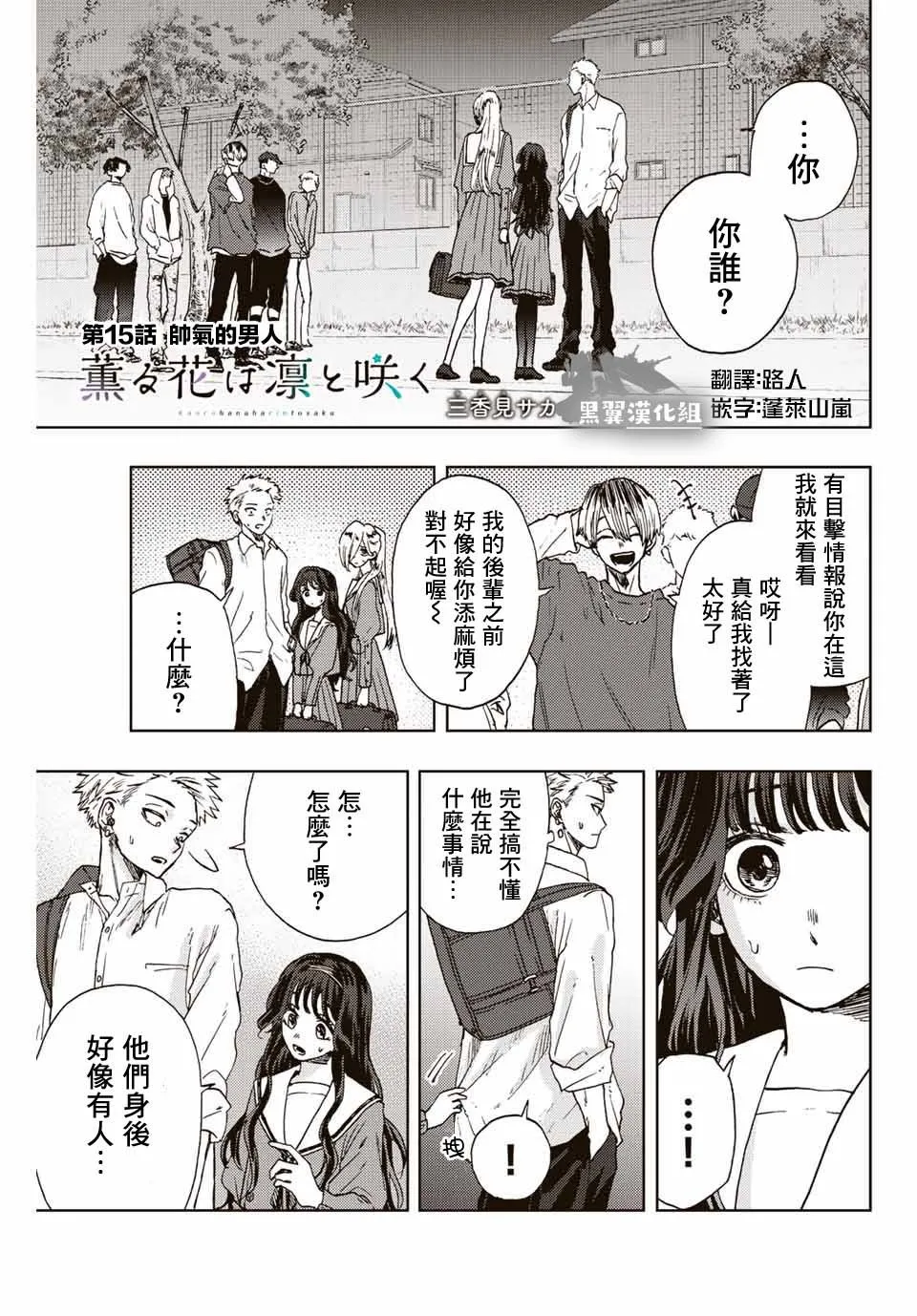 第15话 第1页