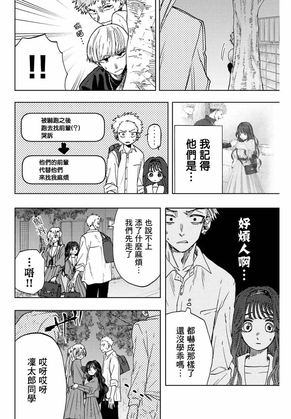第15话 第2页