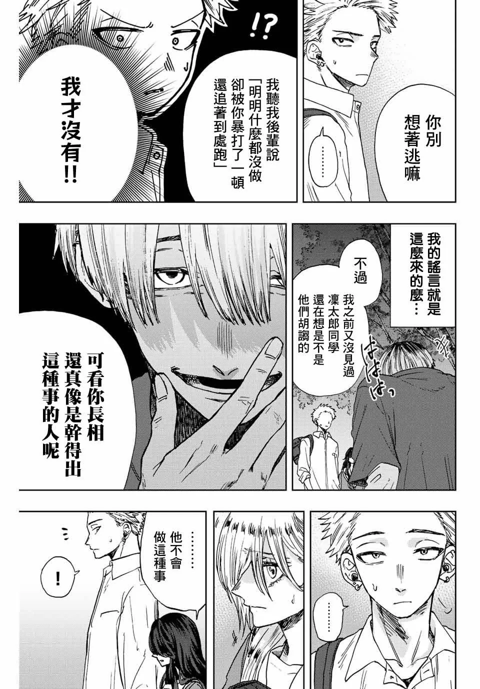 第15话 第3页