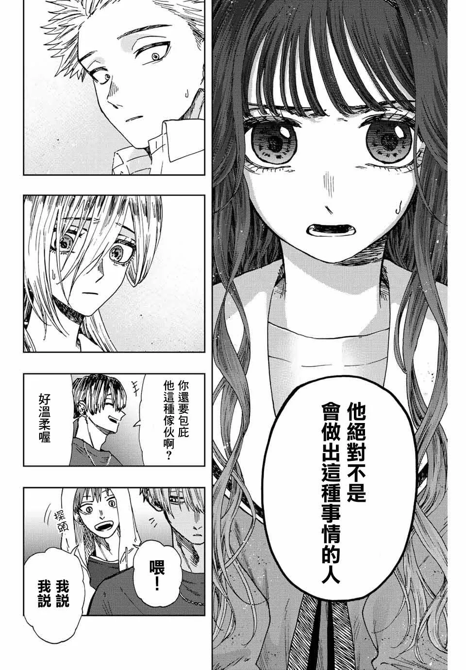第15话 第4页
