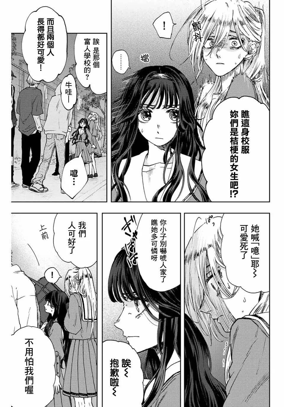 第15话 第5页