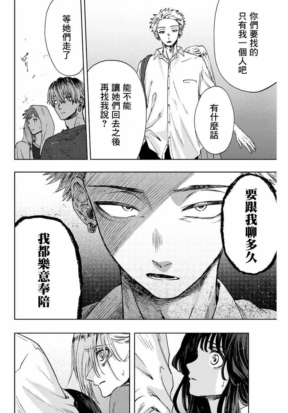 第15话 第6页