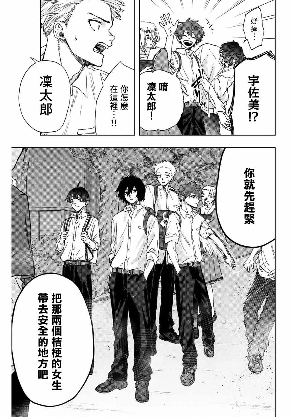 第15话 第9页