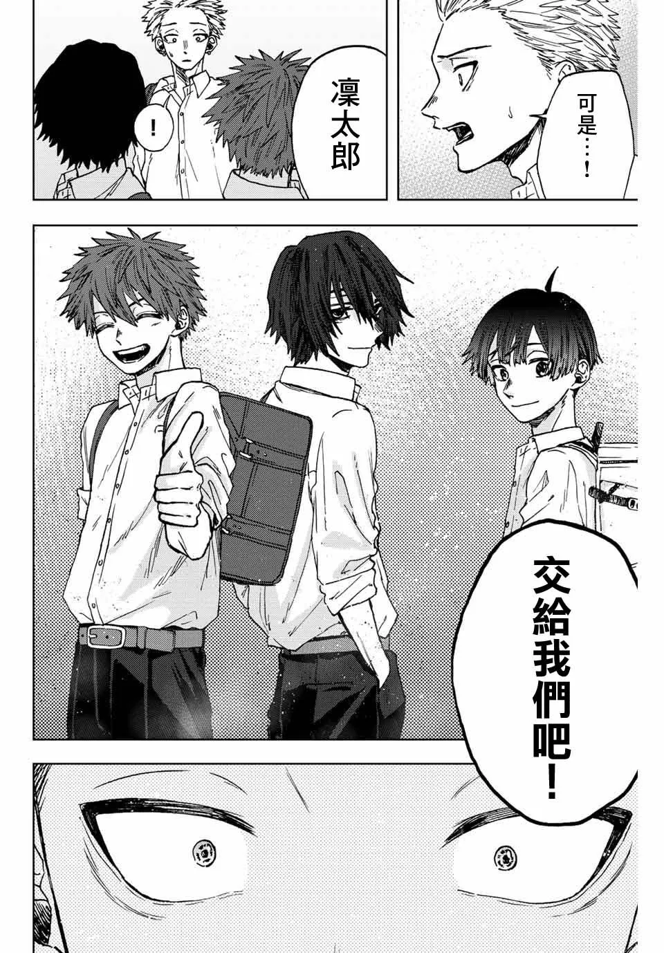 第15话 第10页