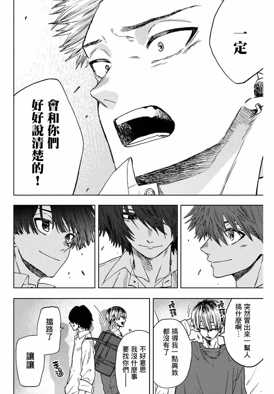 第15话 第12页