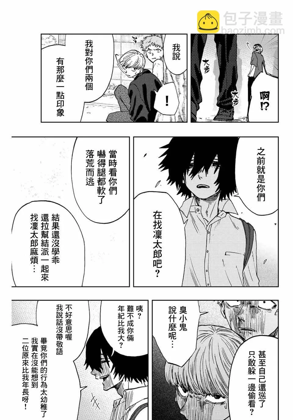 第15话 第13页