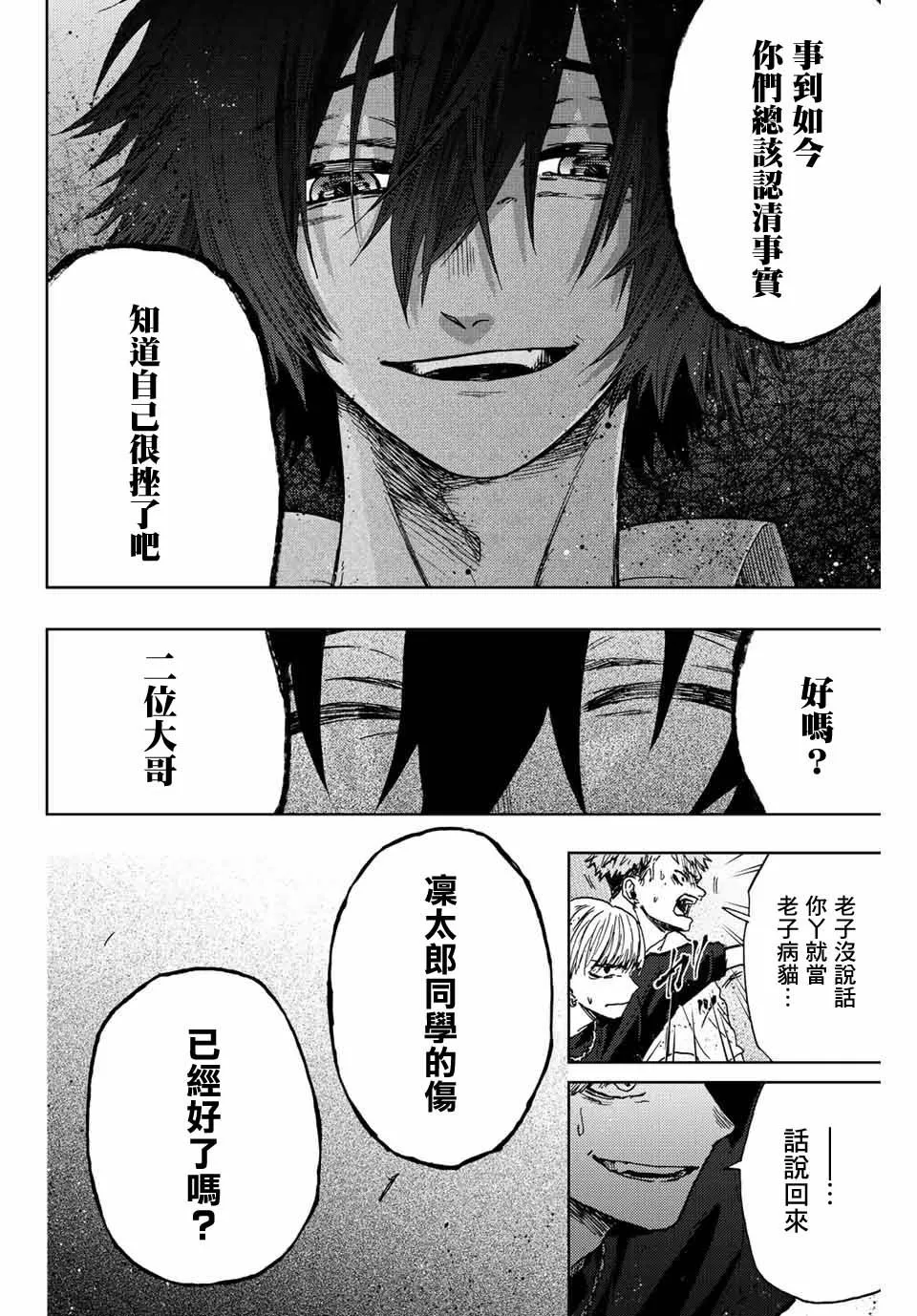 第15话 第14页