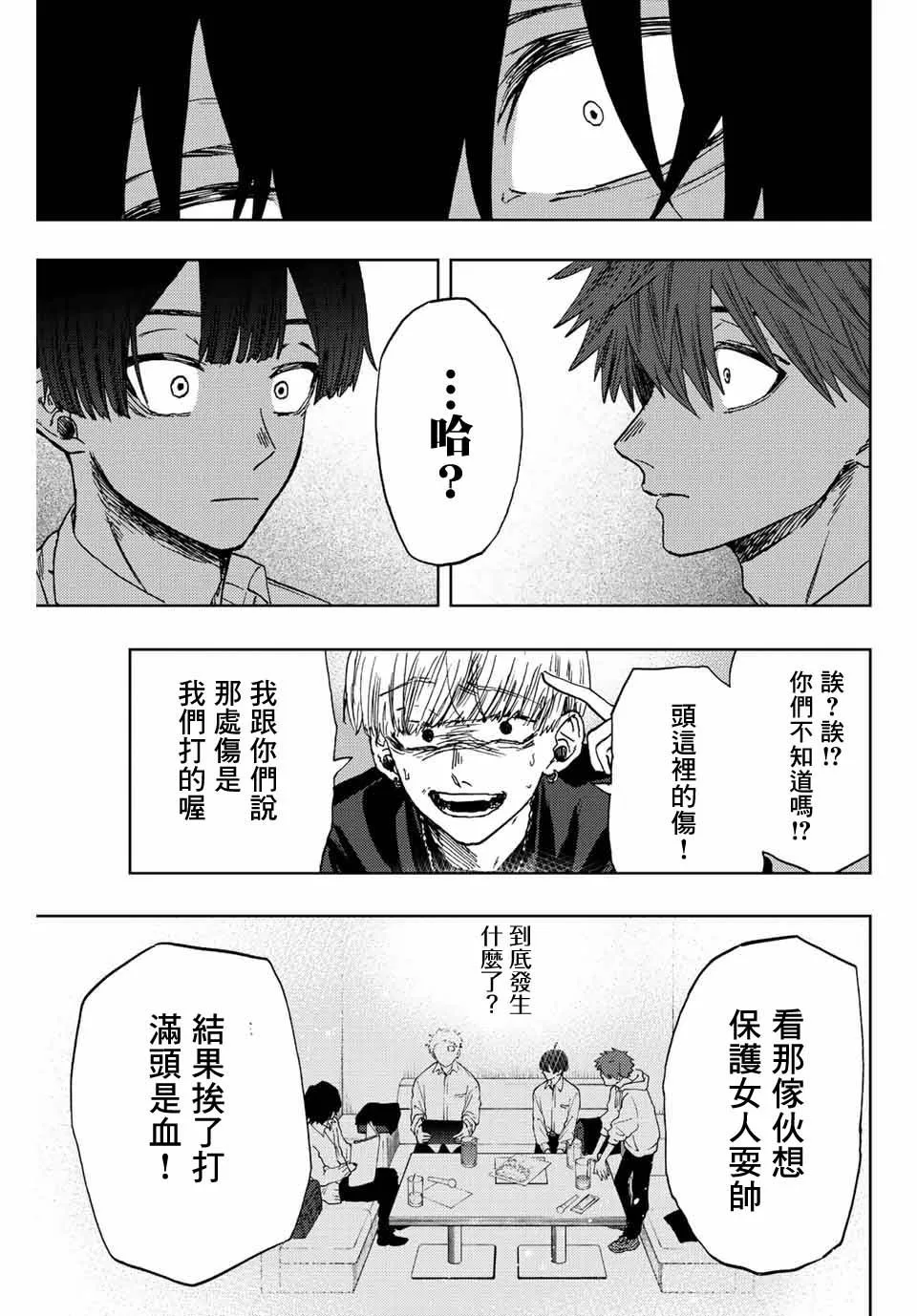 第15话 第15页