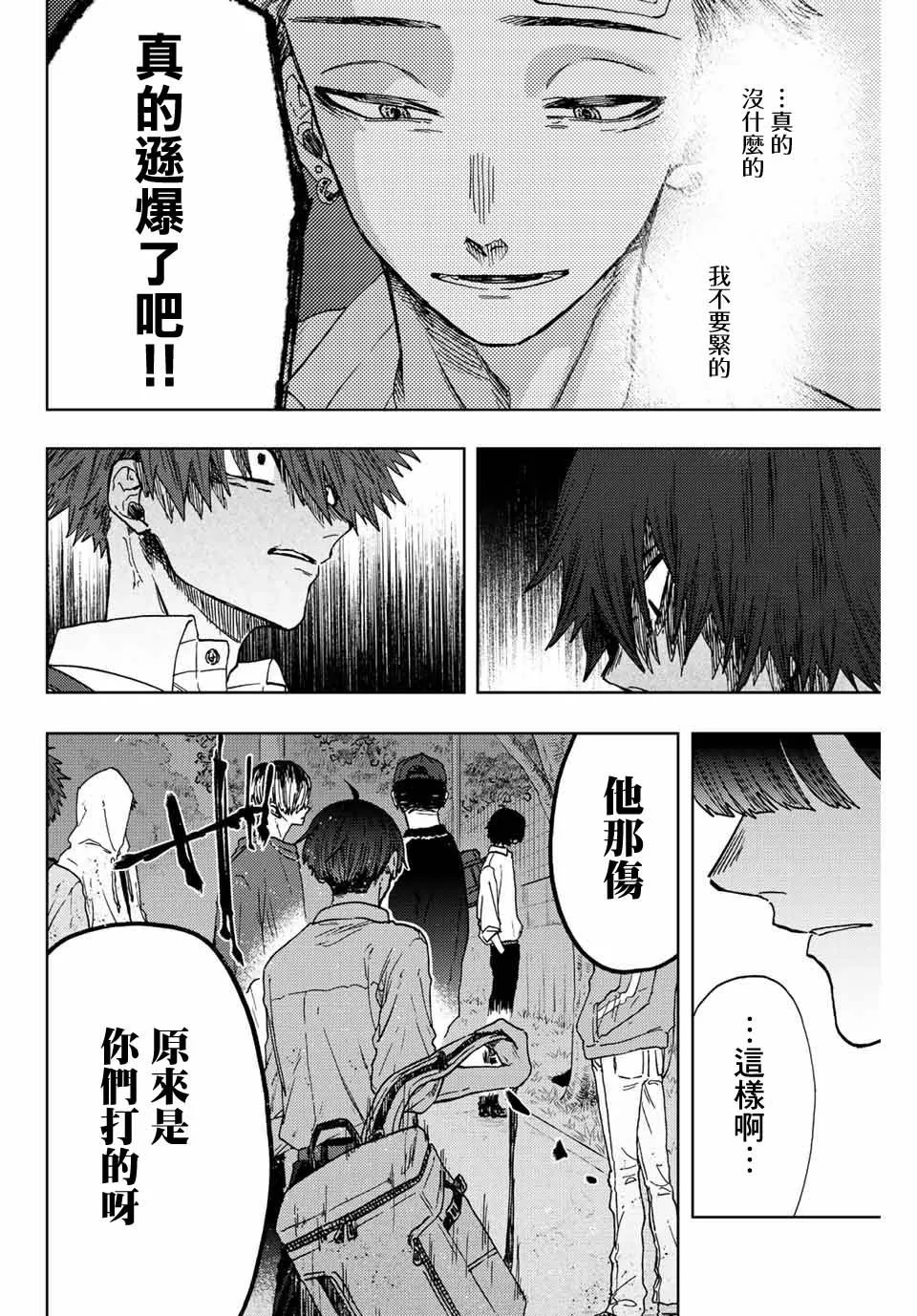 第15话 第16页