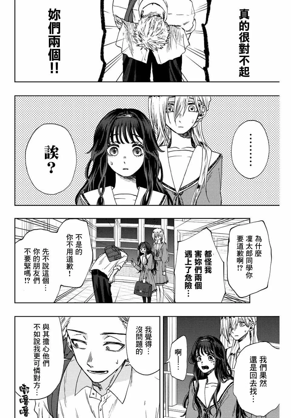 第15话 第18页