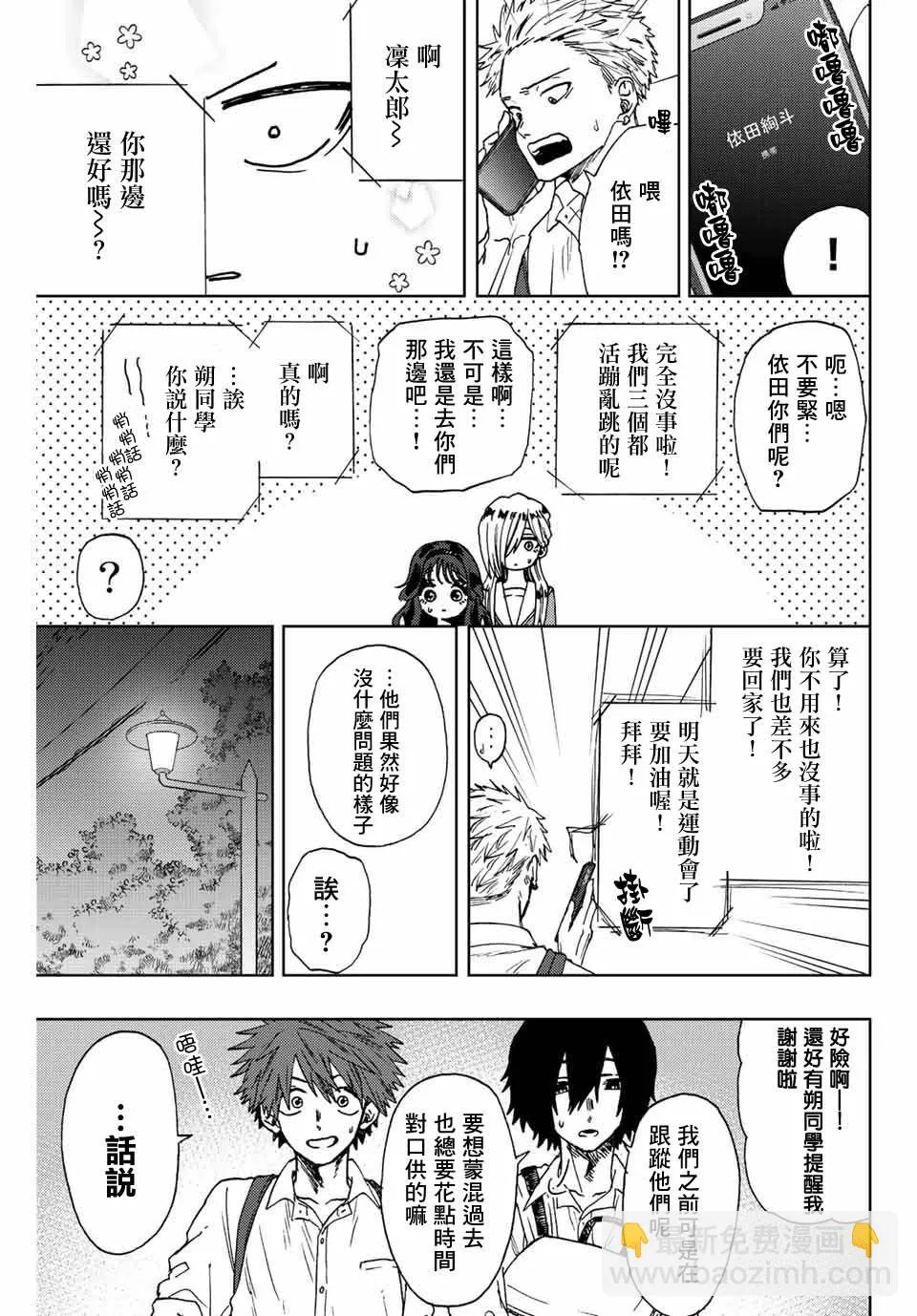 第15话 第19页