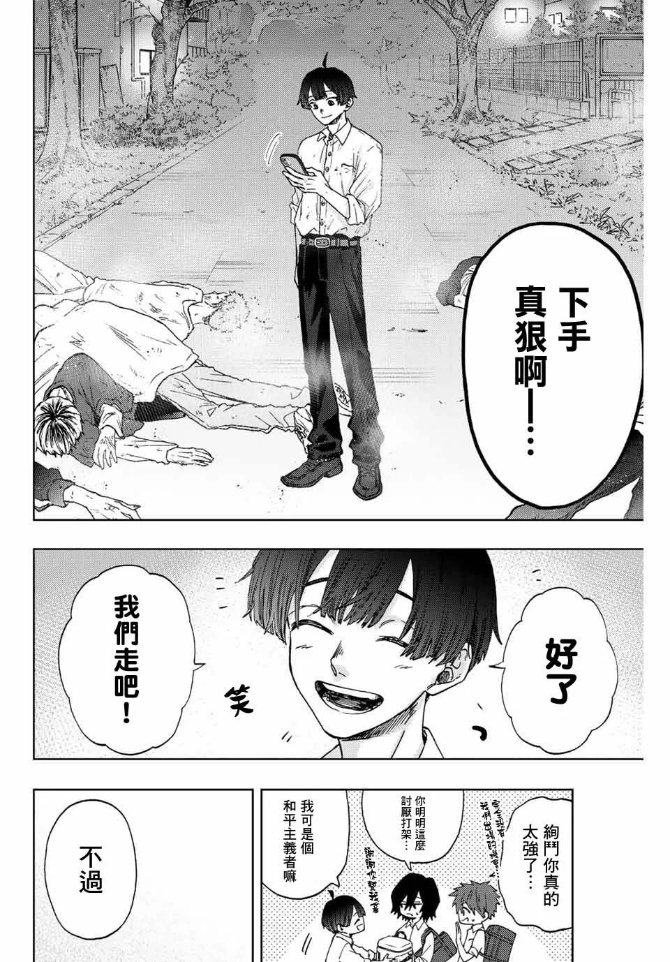 第15话 第20页