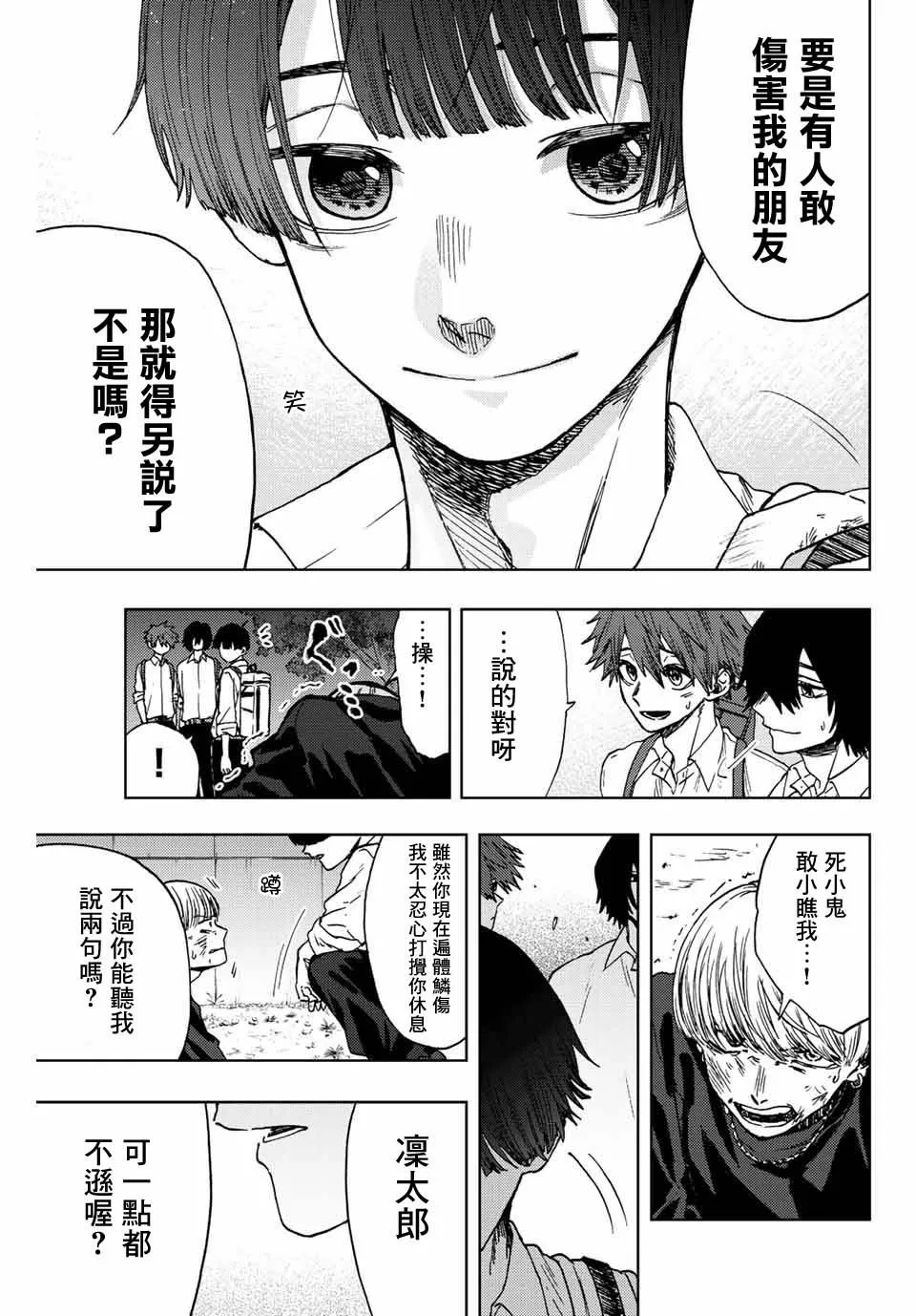 第15话 第21页