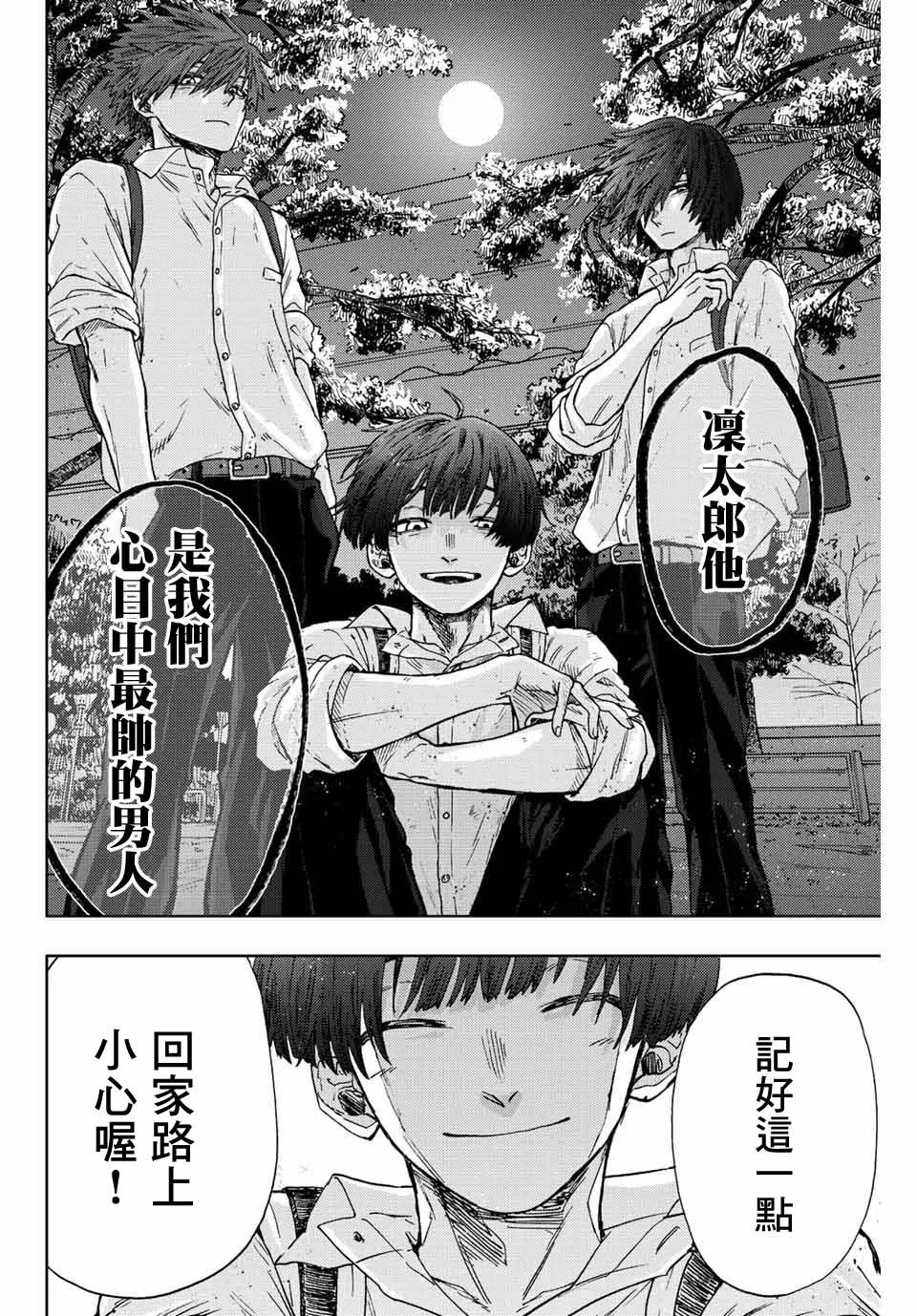 第15话 第22页