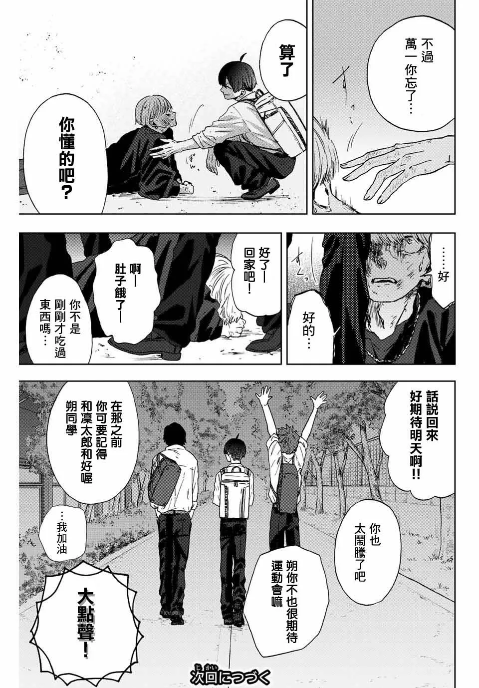 第15话 第23页