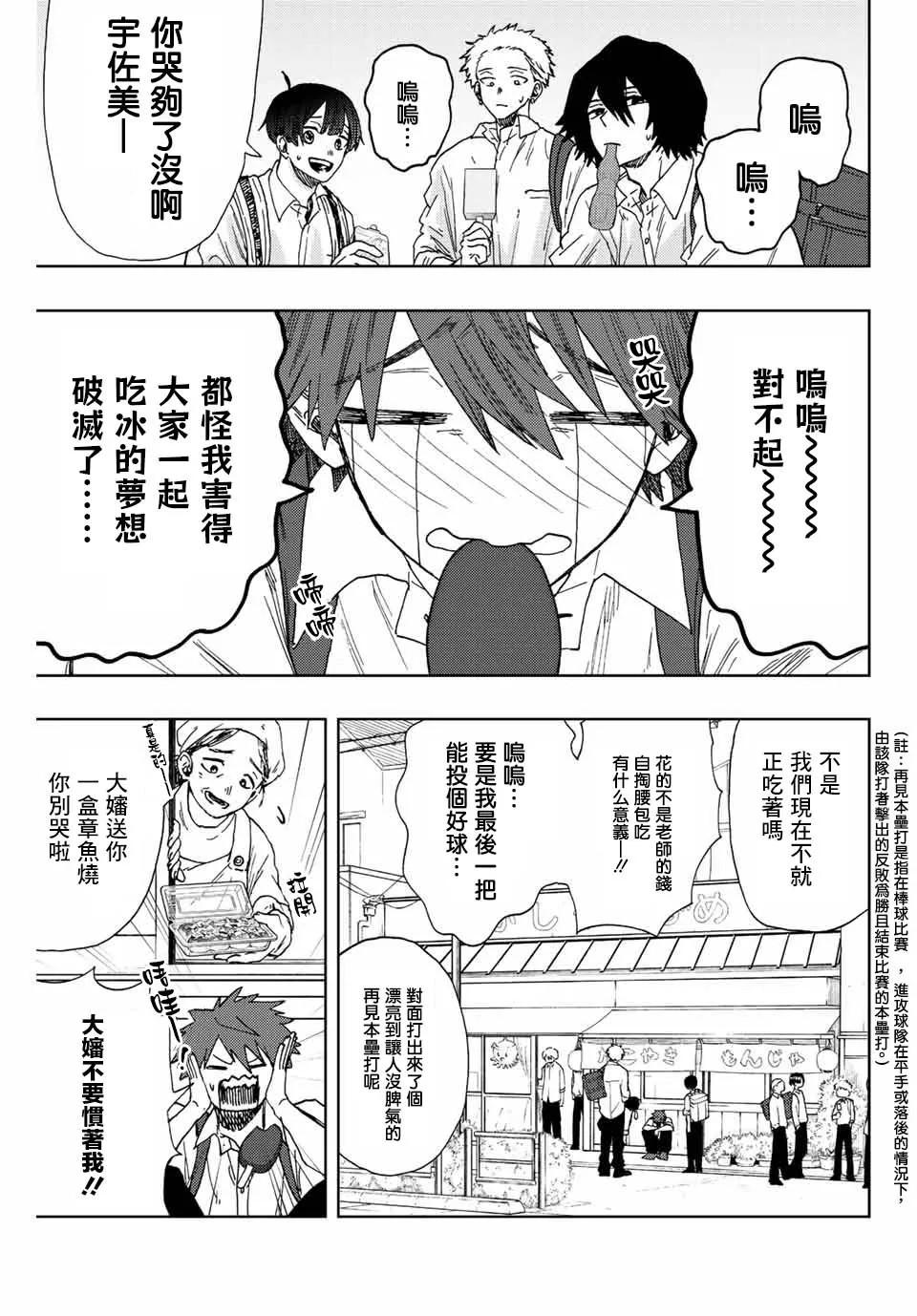 第17话 第1页