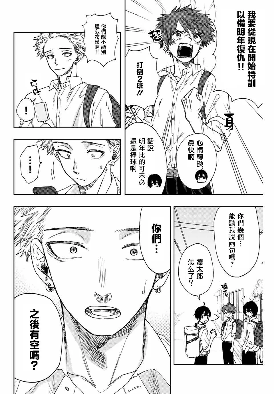 第17话 第2页