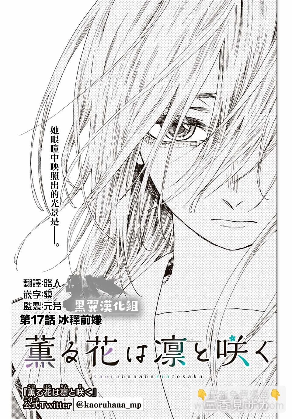 第17话 第3页
