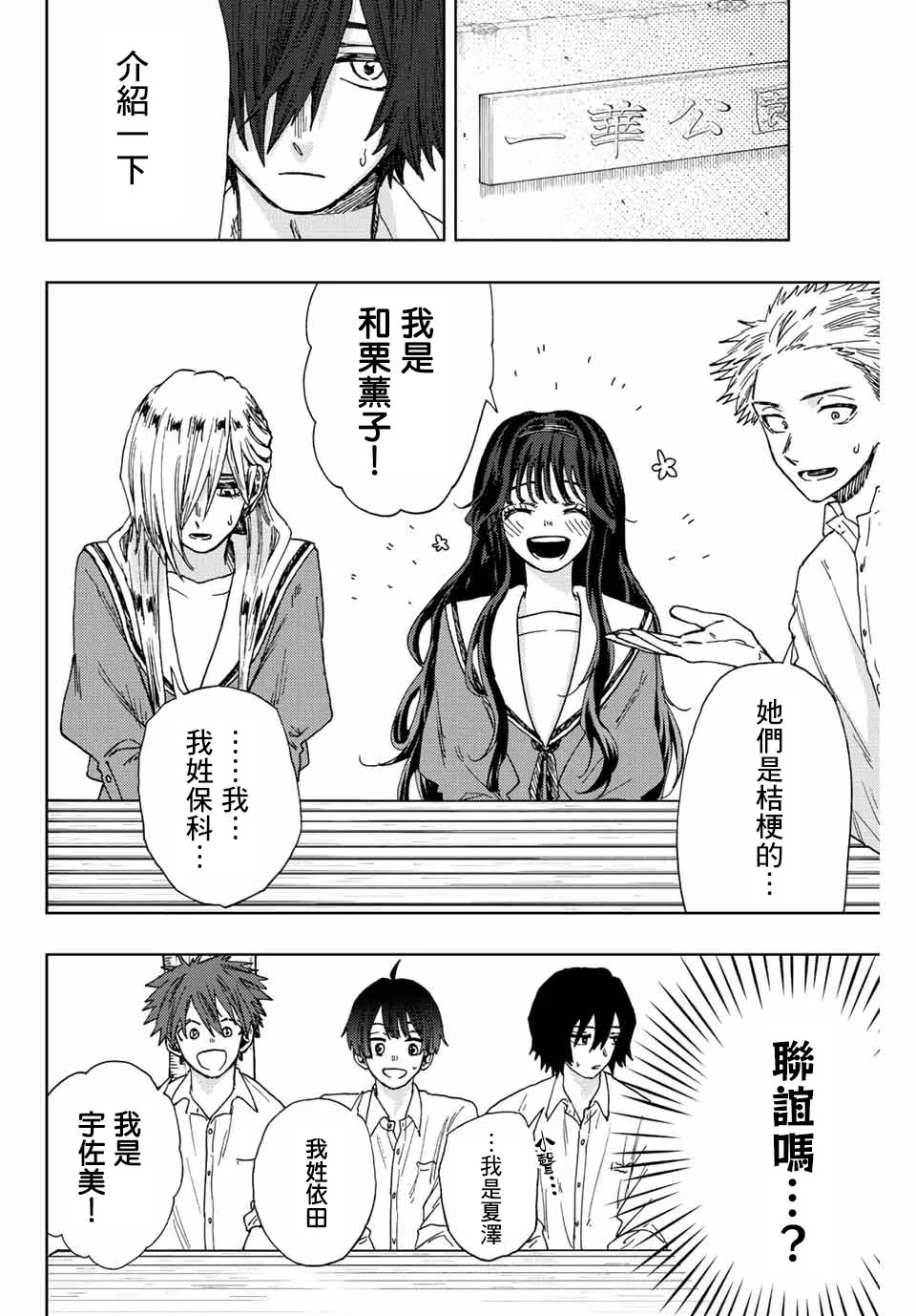 第17话 第4页