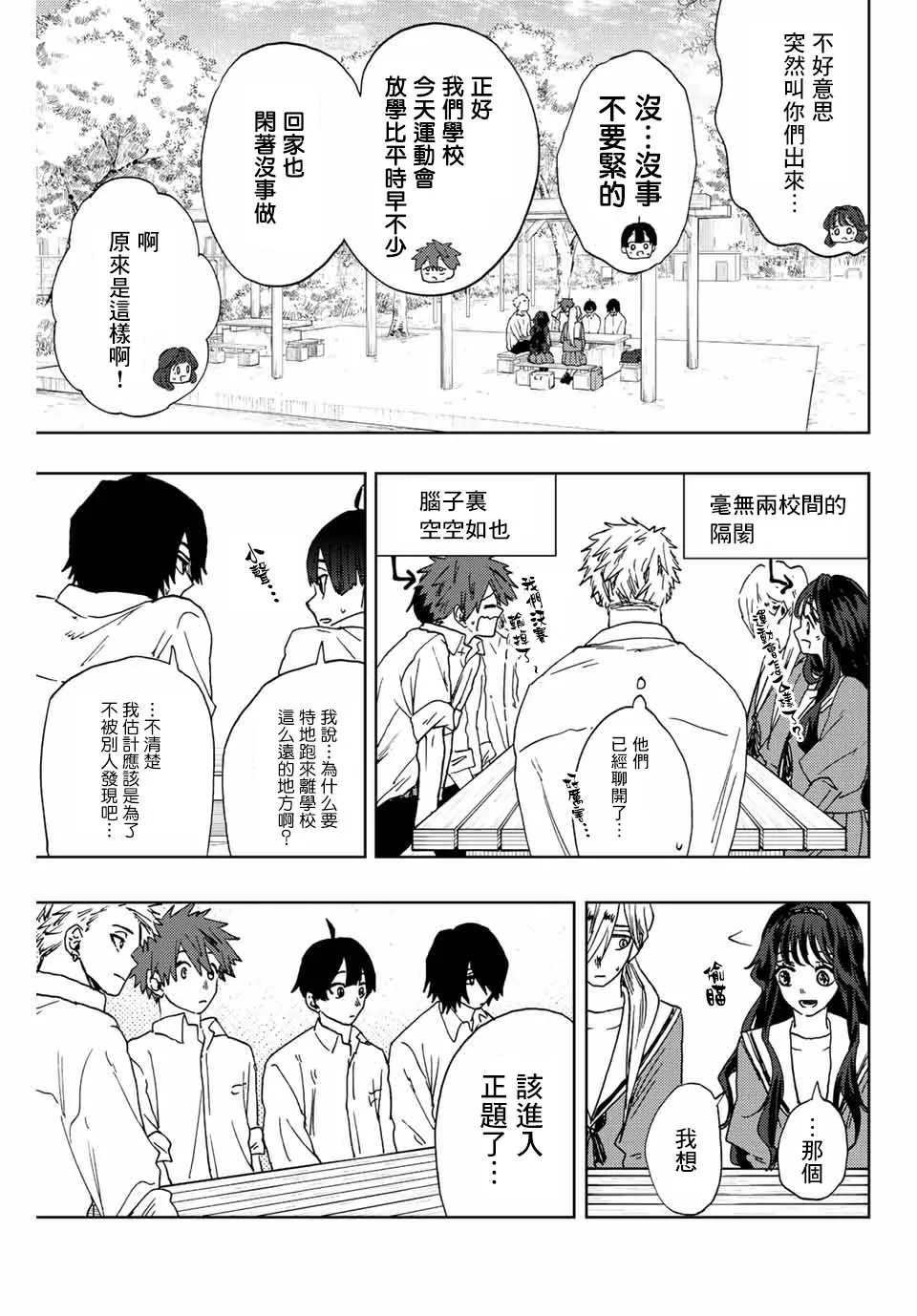 第17话 第5页