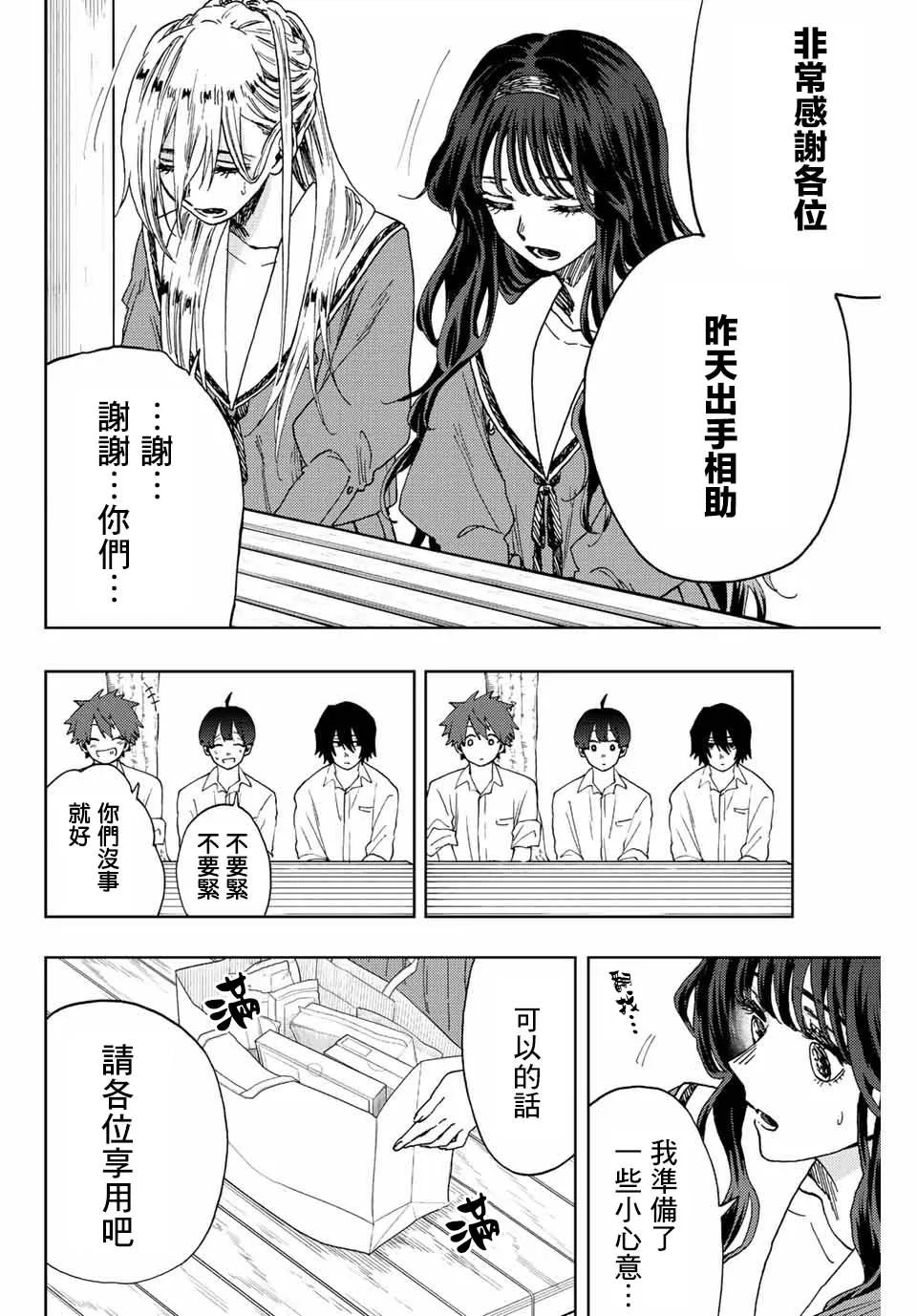 第17话 第6页