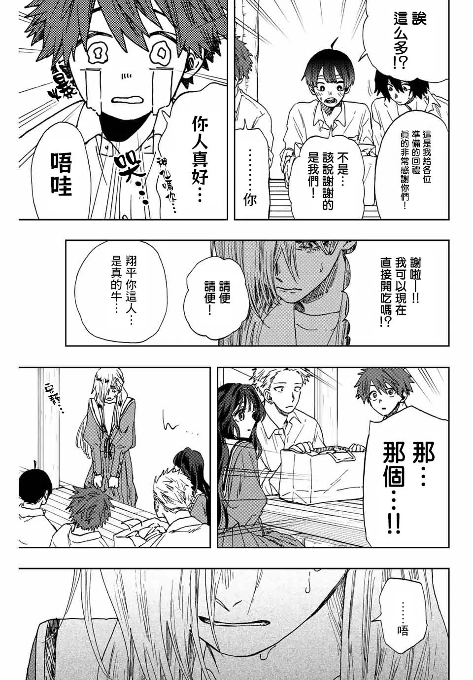 第17话 第7页