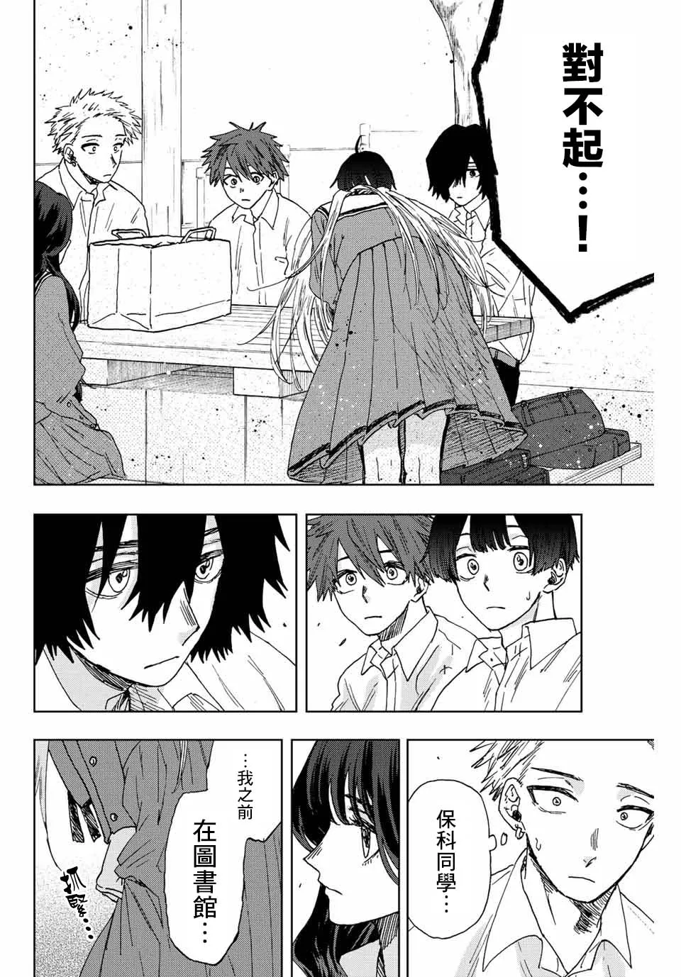 第17话 第8页