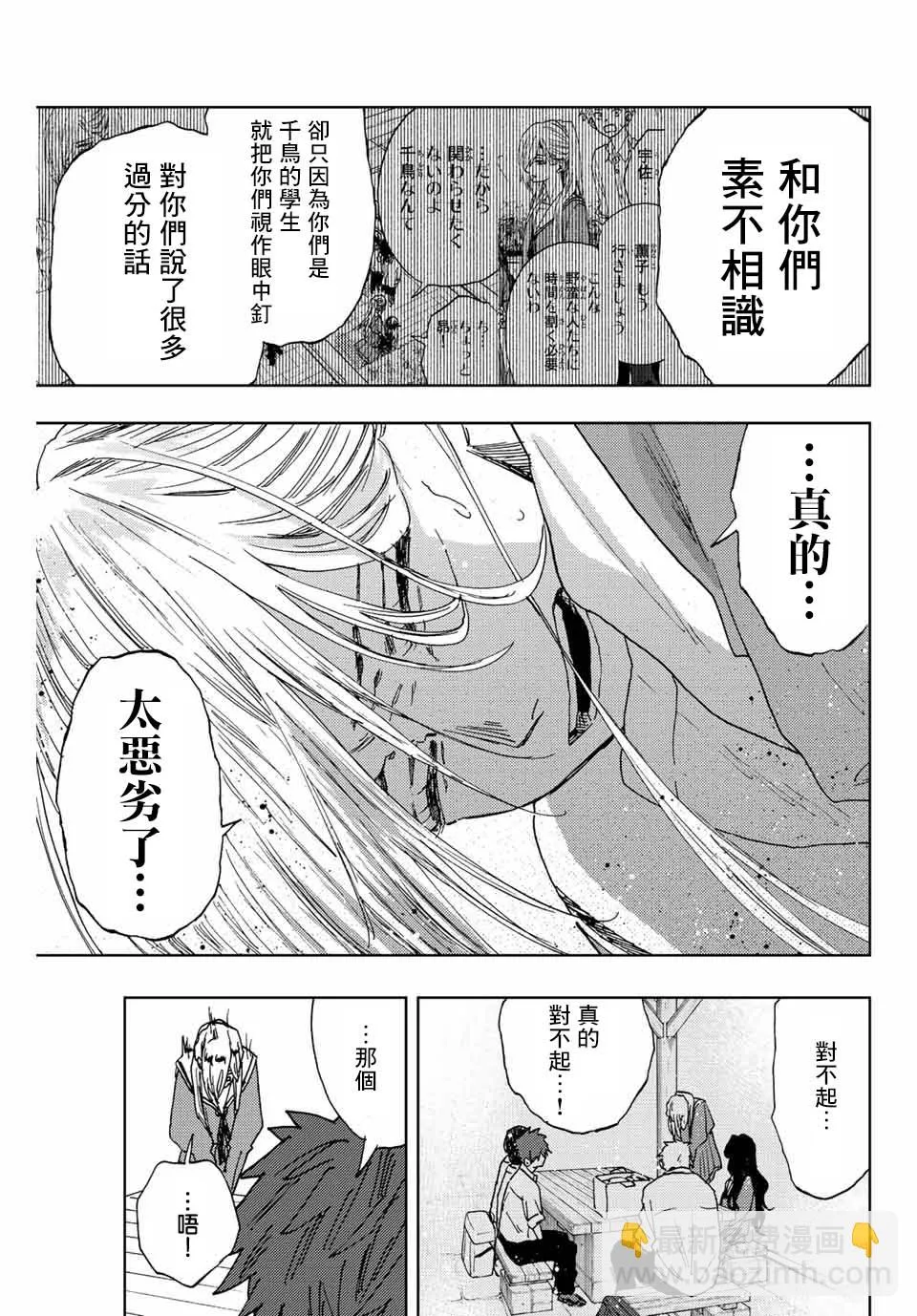 第17话 第9页