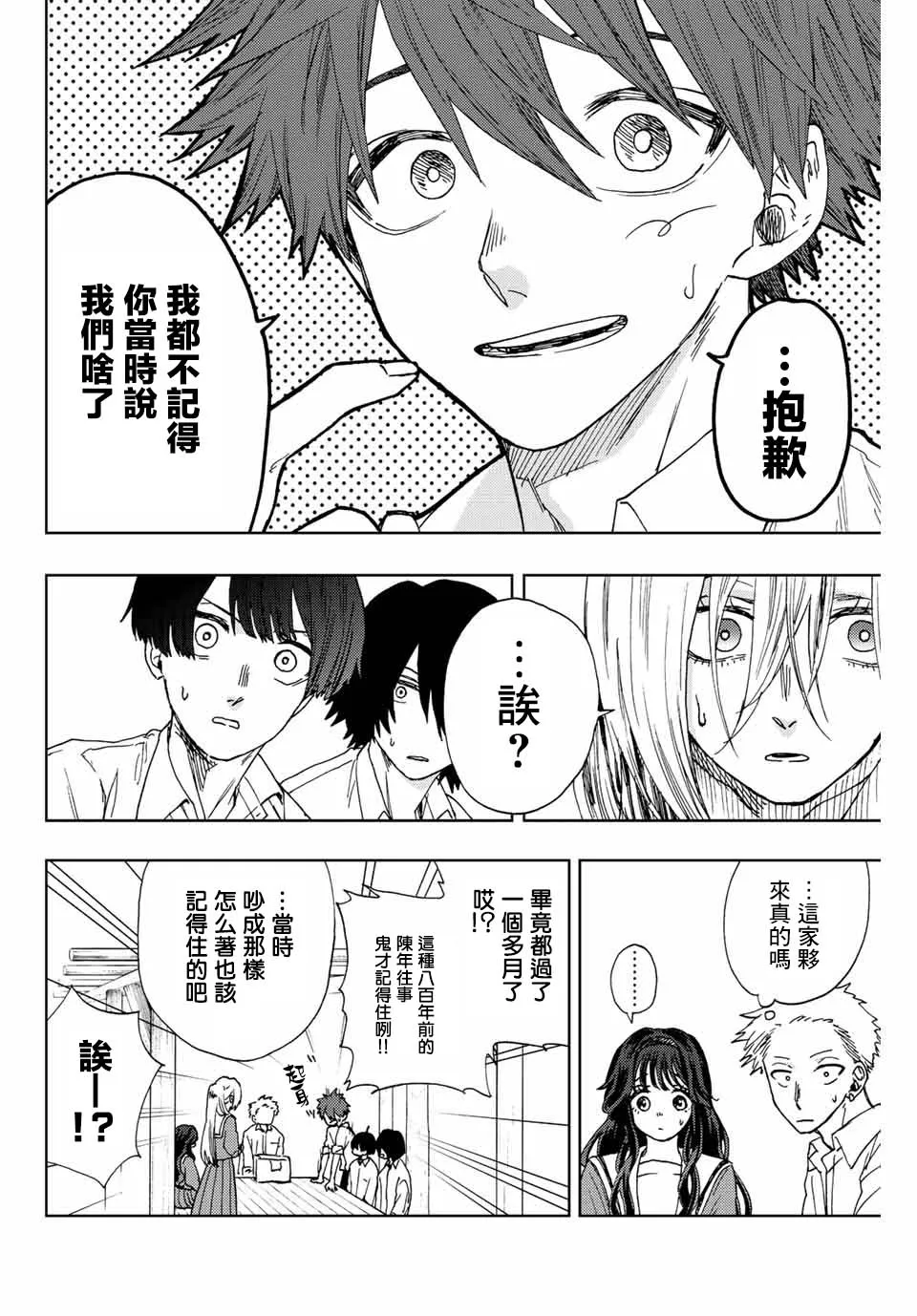 第17话 第10页