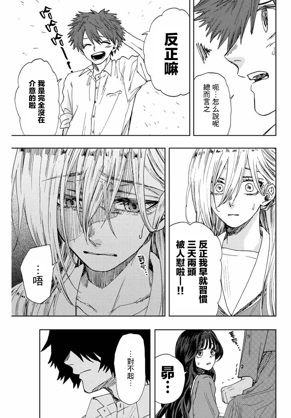 第17话 第11页