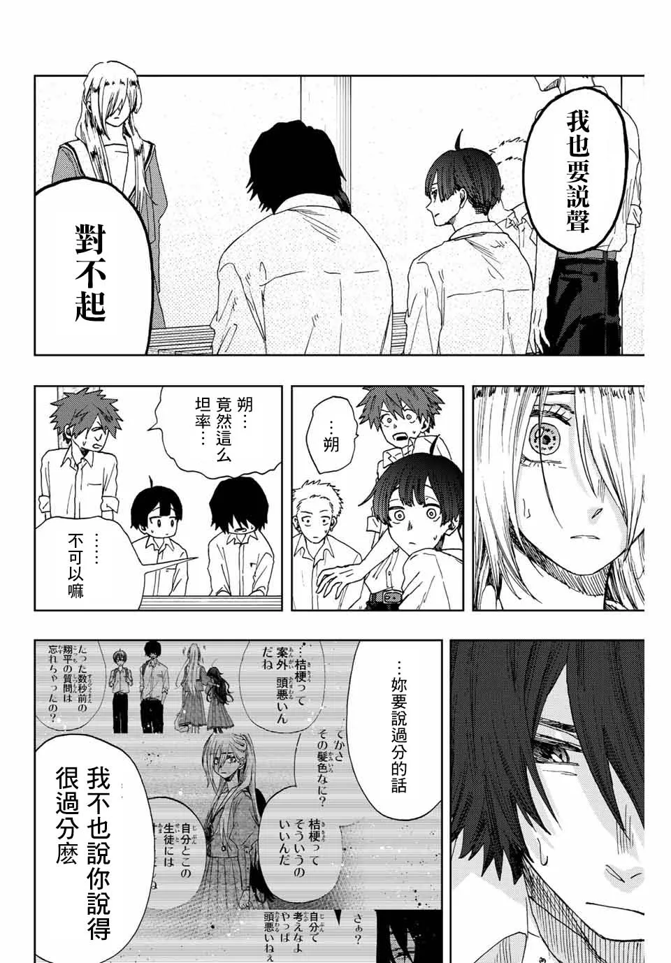 第17话 第12页