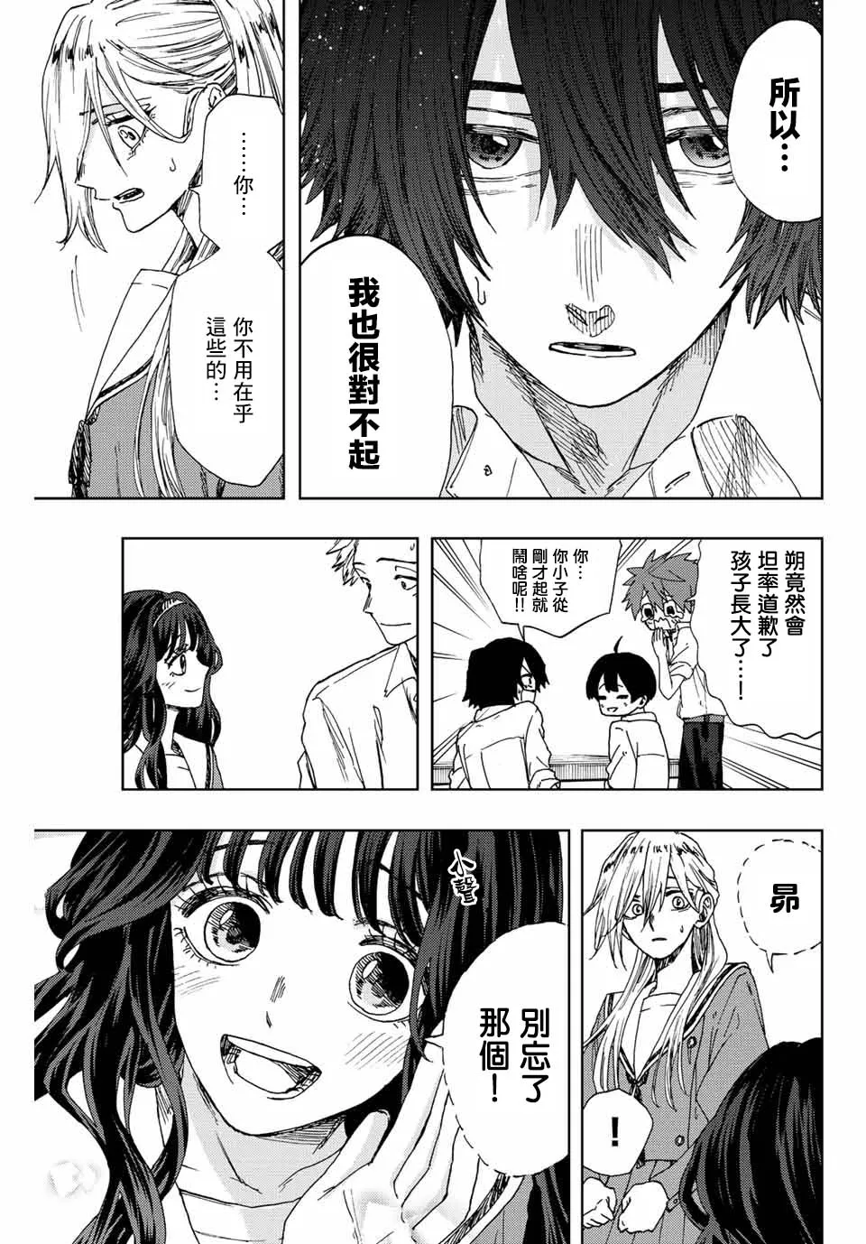 第17话 第13页