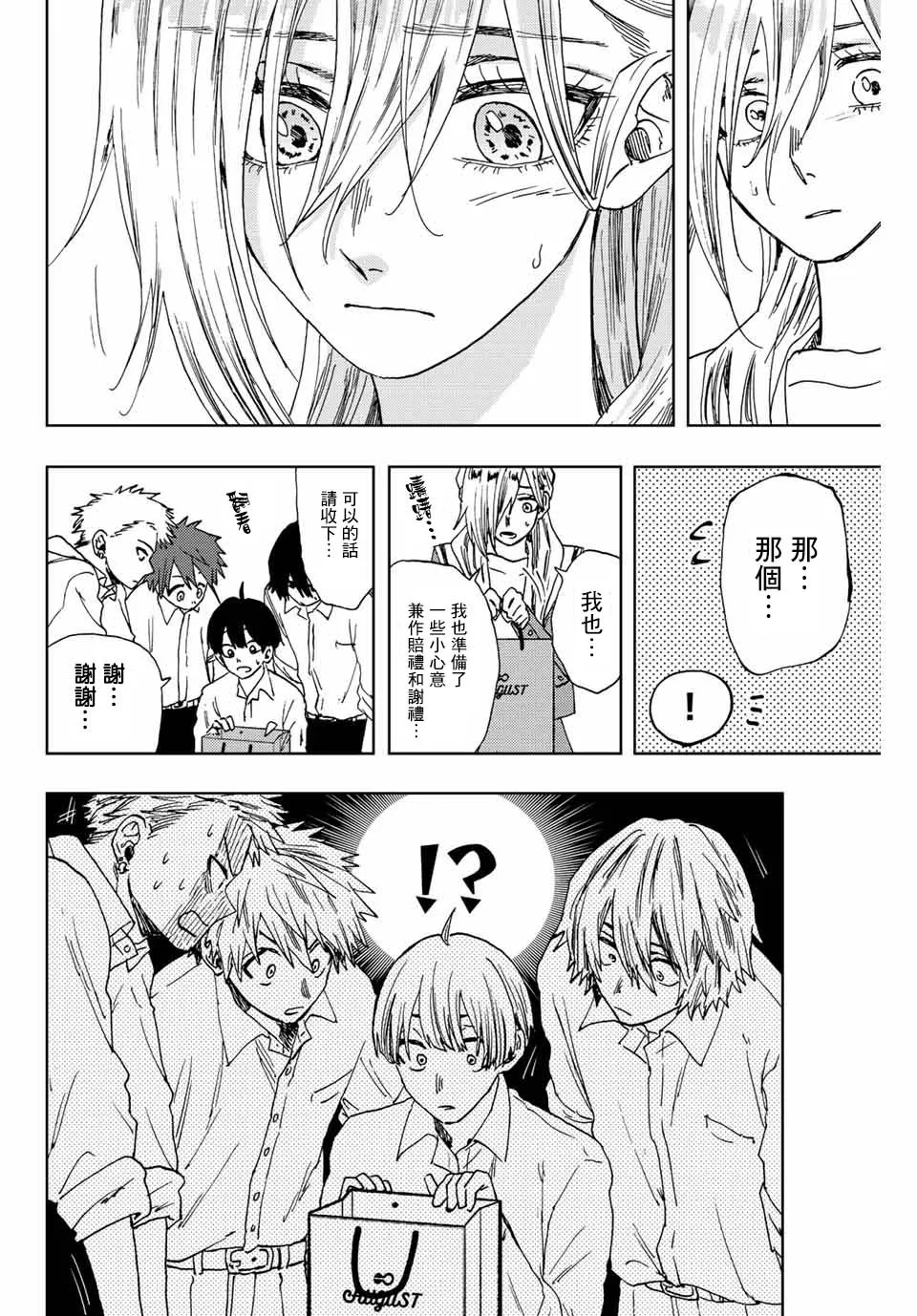 第17话 第14页