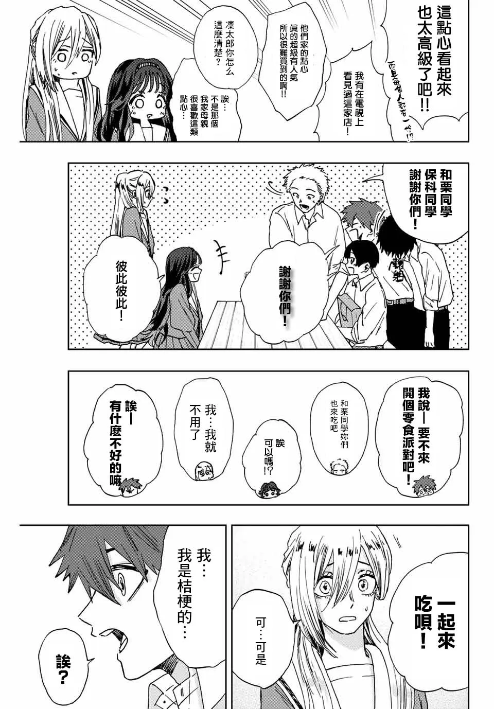 第17话 第15页
