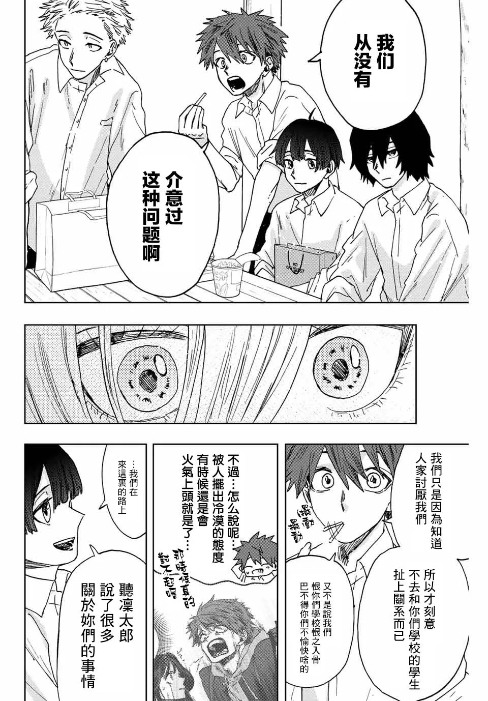 第17话 第16页