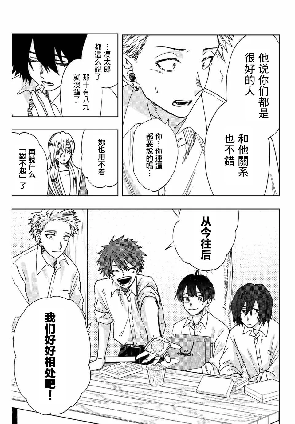 第17话 第17页
