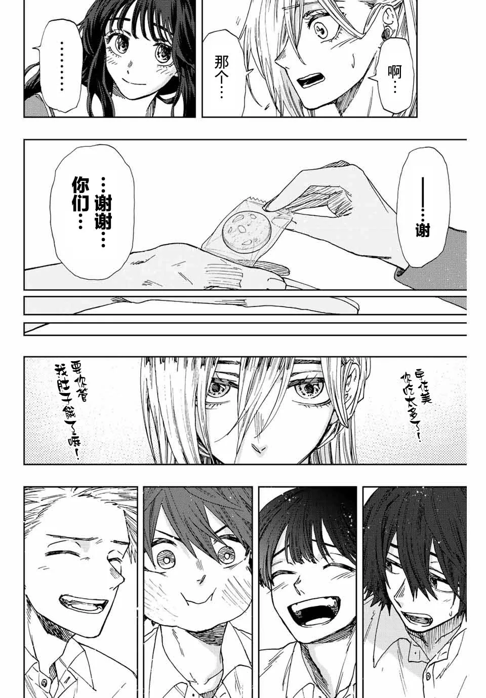 第17话 第18页