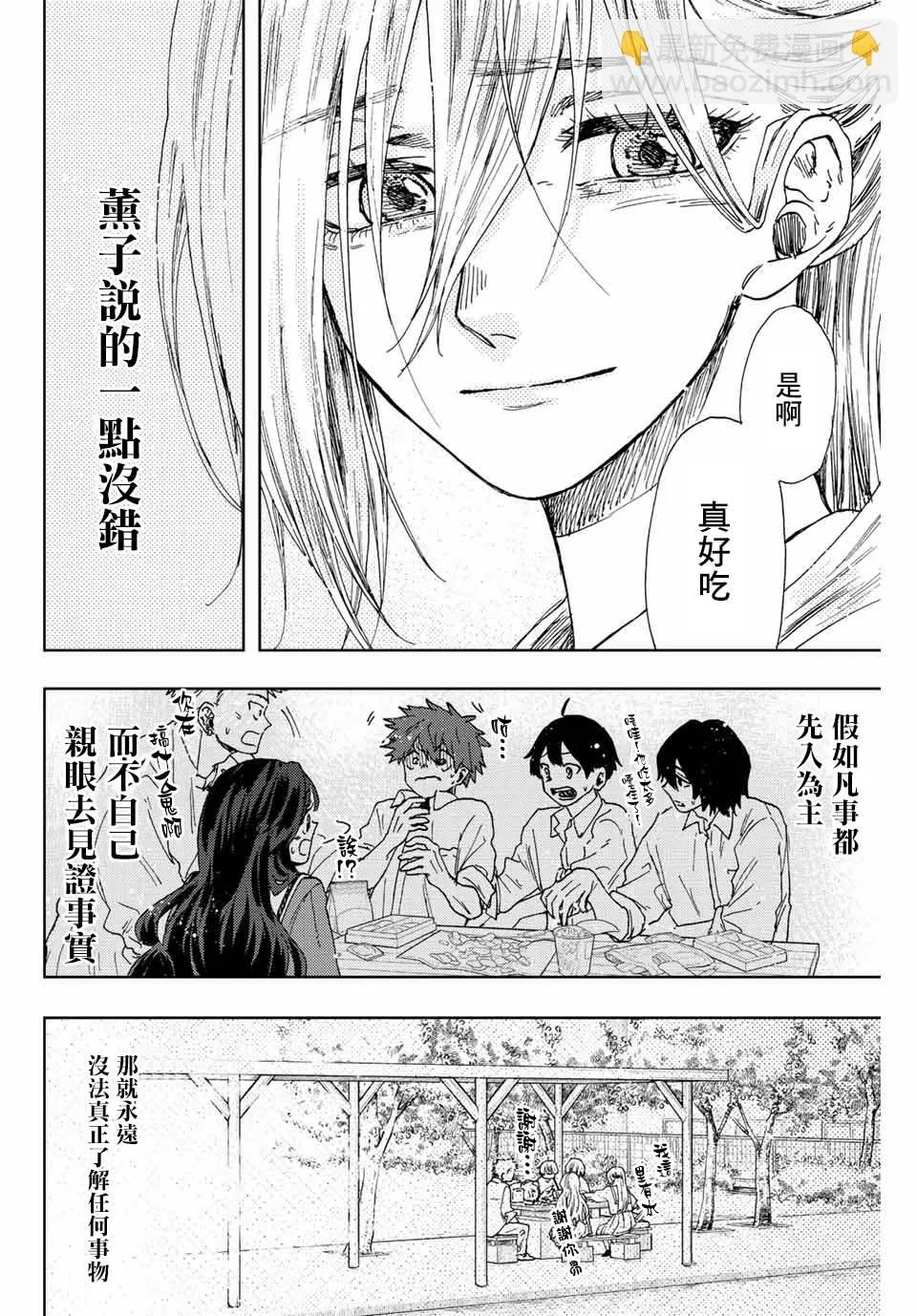 第17话 第20页