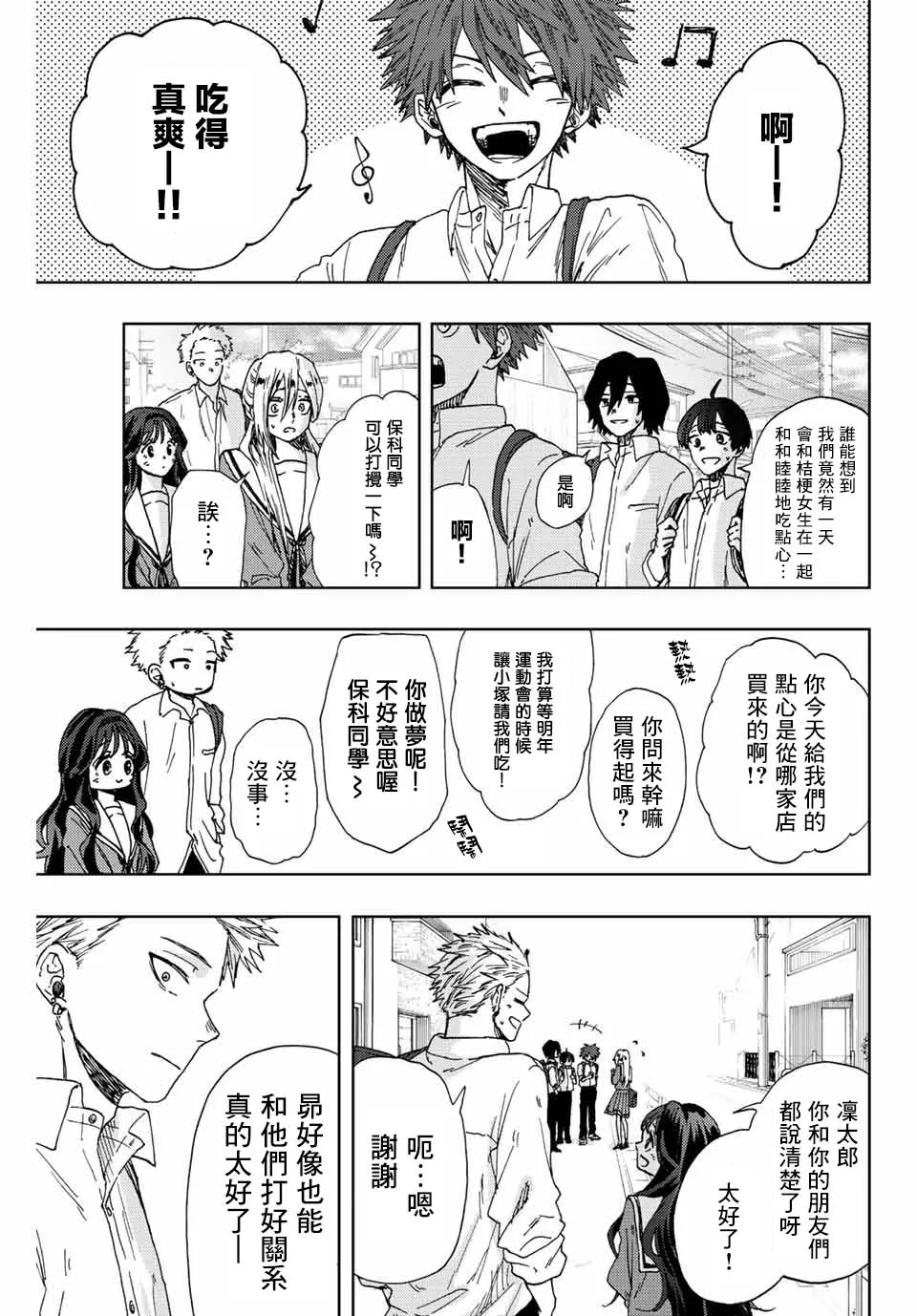 第17话 第21页