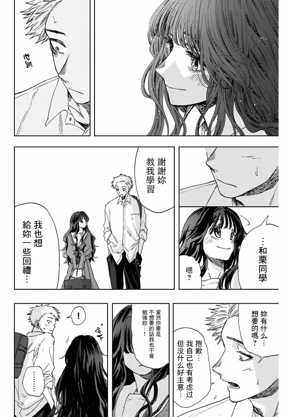 第17话 第22页