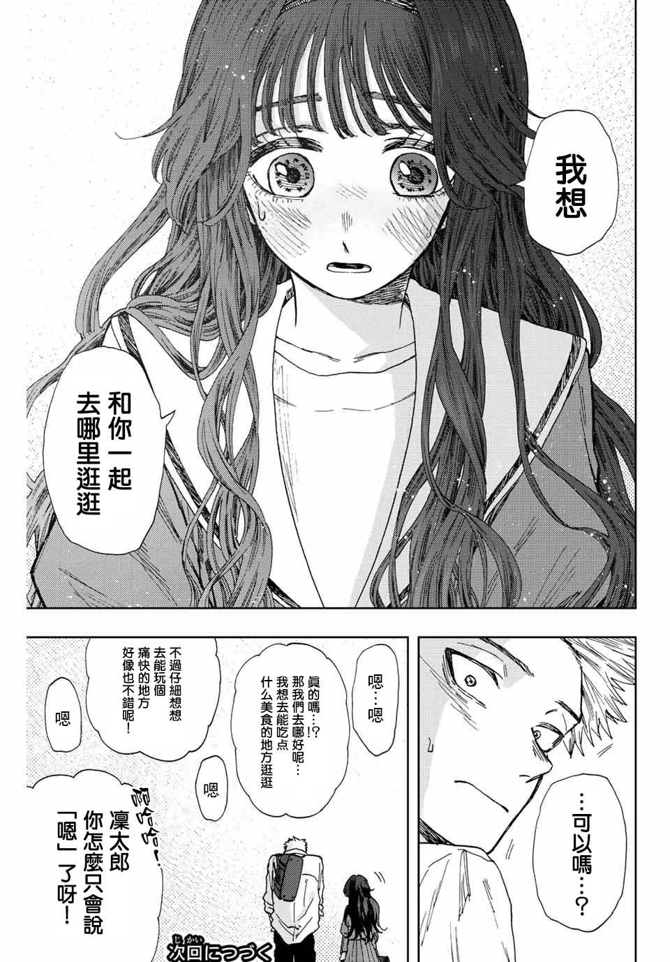 第17话 第23页